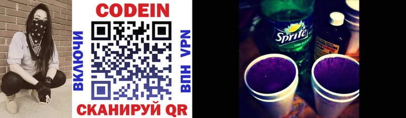 Codein Purple Drank маркетплейс Telegram Бутурлиновка