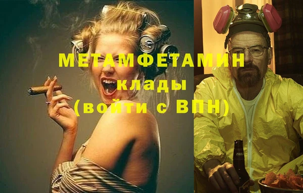 первитин Беломорск