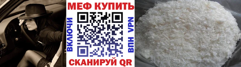 наркошоп  Бутурлиновка  МЕФ mephedrone 
